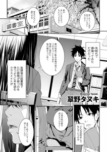 Page 3 of COMIC Gucho Vol. 15 - preview thumbnail