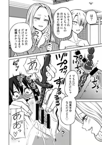 Page 56 of COMIC Gucho Vol. 15 - preview thumbnail