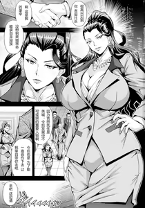 Page 3 of Mishiro-ke no Butoukai - preview thumbnail