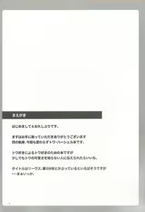 Page 3 of TOWATOWA -Kinkou Toshi Leeves Hen- - preview thumbnail