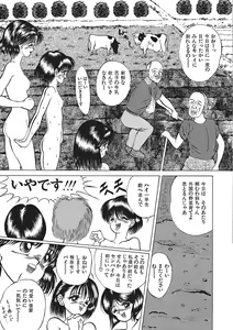 Page 168 of WEB Ban COMIC Gekiyaba! Vol. 87 - preview thumbnail