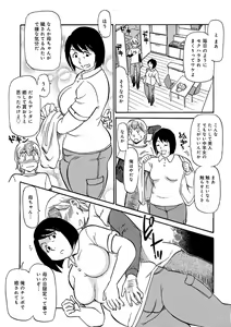 Page 56 of WEB Ban COMIC Gekiyaba! Vol. 122 - preview thumbnail