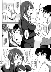 Page 3 of Hahaoya Shikkaku ~Yokubou ni Oborete~ | 母亲失格 ~沉溺于欲望之中~ - preview thumbnail