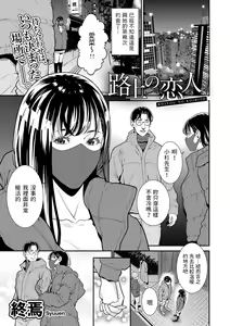 Rojou no Koibito — hentai manga cover on Fhentai