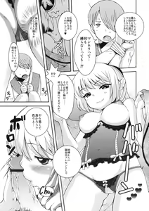 Page 4 of Hime-sama Shinkou 8 - preview thumbnail