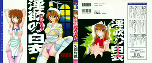 Inyoku No Hakui — hentai manga cover on Fhentai