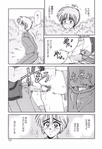 Page 123 of Inyoku No Hakui - preview thumbnail