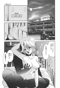 Page 20 of Inyoku No Hakui - preview thumbnail