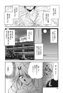 Page 37 of Inyoku No Hakui - preview thumbnail