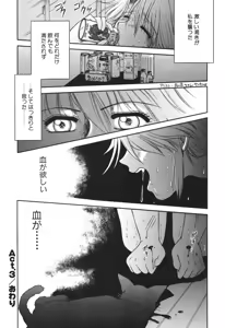 Page 50 of Inyoku No Hakui - preview thumbnail