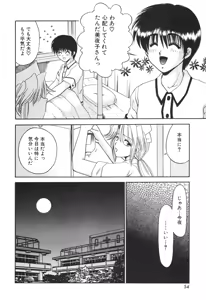 Page 56 of Inyoku No Hakui - preview thumbnail