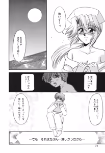 Page 74 of Inyoku No Hakui - preview thumbnail