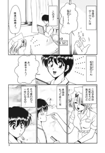 Page 8 of Inyoku No Hakui - preview thumbnail