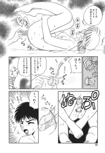 Page 90 of Inyoku No Hakui - preview thumbnail