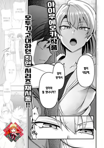 FamiCon - Family Control Ch. 3 | 패미컨 3화 — hentai manga cover on Fhentai