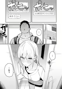 Page 56 of Seiyoku Tsuyo Tsuyo - preview thumbnail