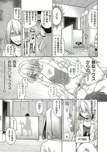 Page 176 of Kimi no Megane ni Hoshi wa Kagayaki - preview thumbnail