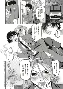 Page 247 of Kimi no Megane ni Hoshi wa Kagayaki - preview thumbnail