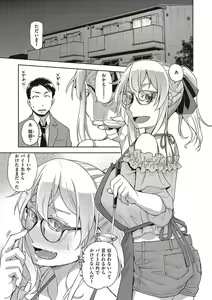 Page 56 of Kimi no Megane ni Hoshi wa Kagayaki - preview thumbnail