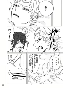 Page 17 of Geek Yarou wa Wakattenai! - preview thumbnail