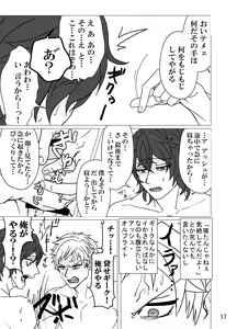 Page 18 of Geek Yarou wa Wakattenai! - preview thumbnail