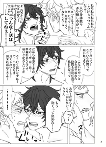 Page 8 of Geek Yarou wa Wakattenai! - preview thumbnail