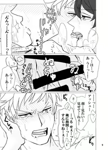 Page 10 of Geek Yarou wa Wakattenai! - preview thumbnail