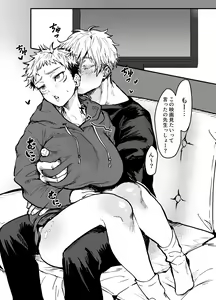 Page 2 of GoYuu Manga - preview thumbnail