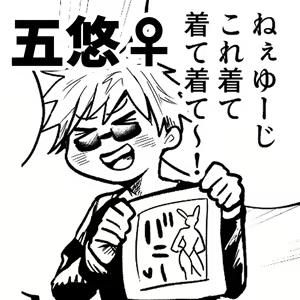 Page 5 of GoYuu Manga - preview thumbnail