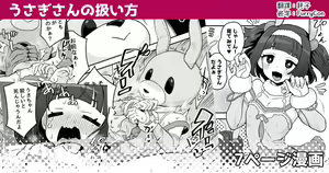 Usagi-san no Atsukaikata — hentai manga cover on Fhentai