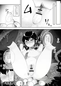Page 176 of Kanojo wa Onegai o Kotowarenai - preview thumbnail
