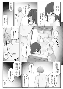 Page 56 of Kanojo wa Onegai o Kotowarenai - preview thumbnail