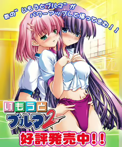 Imouto Bloomer 2 — hentai manga cover on Fhentai