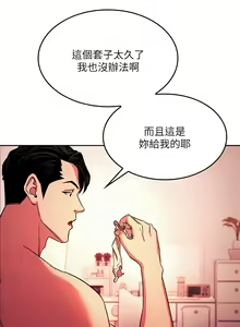 Page 168 of zz朋友的媽媽 - preview thumbnail