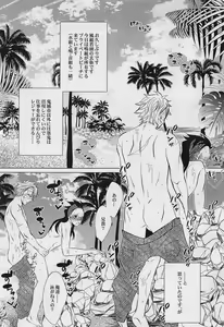 Page 3 of Yuki to Sumi San - preview thumbnail