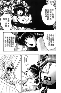 Page 176 of Pink Witch ni Mero Mero | 迷糊肉彈小魔女 - preview thumbnail