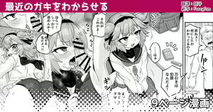 Saikin no Gaki o Wakareseru — hentai manga cover on Fhentai