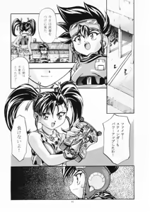 Page 40 of Let's Ra Mix 1 - preview thumbnail