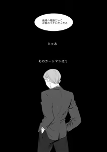Page 56 of MULTIVERSE - preview thumbnail
