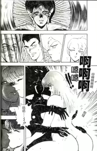 Page 101 of Biki Goumon - Torture of the Beautiful Princess - preview thumbnail