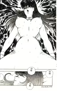 Page 47 of Biki Goumon - Torture of the Beautiful Princess - preview thumbnail