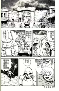 Page 59 of Biki Goumon - Torture of the Beautiful Princess - preview thumbnail