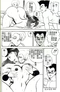 Page 63 of Biki Goumon - Torture of the Beautiful Princess - preview thumbnail