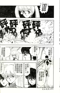 Page 75 of Biki Goumon - Torture of the Beautiful Princess - preview thumbnail