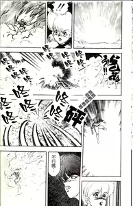 Page 87 of Biki Goumon - Torture of the Beautiful Princess - preview thumbnail