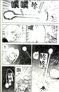 Page 89 of Biki Goumon - Torture of the Beautiful Princess - preview thumbnail