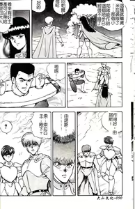 Page 91 of Biki Goumon - Torture of the Beautiful Princess - preview thumbnail