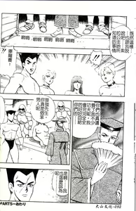 Page 93 of Biki Goumon - Torture of the Beautiful Princess - preview thumbnail