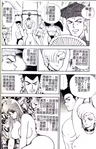 Page 95 of Biki Goumon - Torture of the Beautiful Princess - preview thumbnail