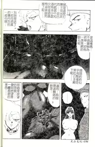 Page 97 of Biki Goumon - Torture of the Beautiful Princess - preview thumbnail